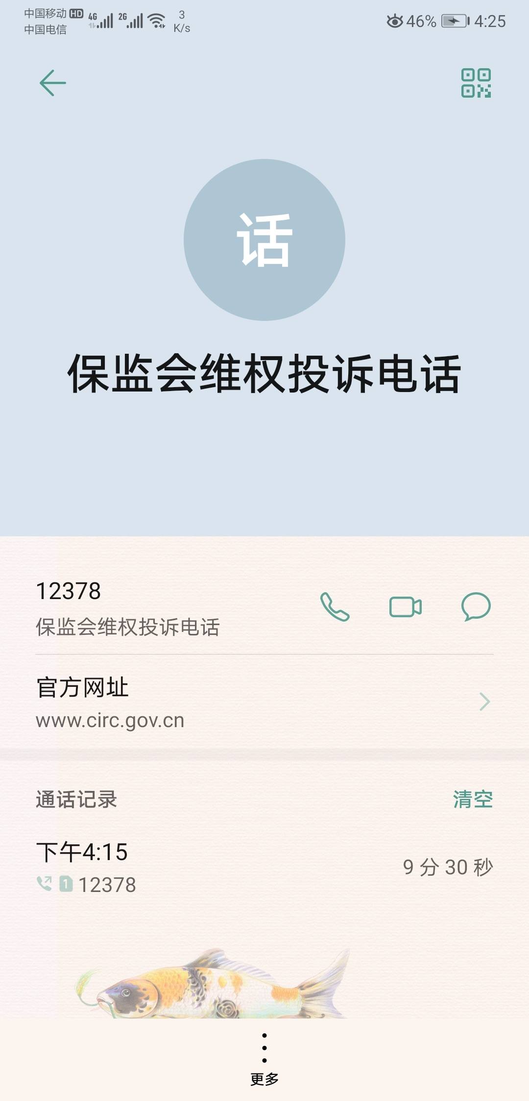 银监会投诉邮箱有用吗(如何在银监会官网投诉？)