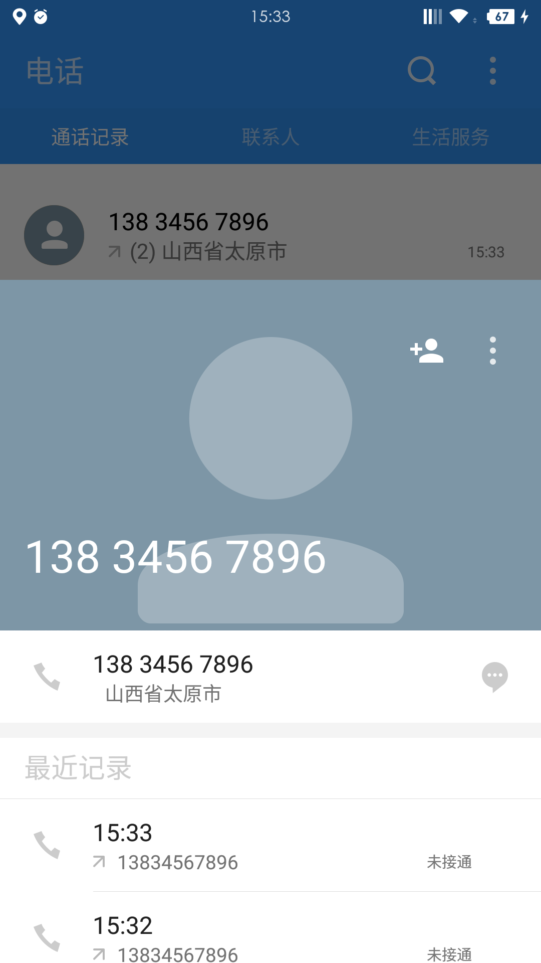 通话记录怎么保存邮箱(通话录音发送到邮箱里面可以保存多久时间？)