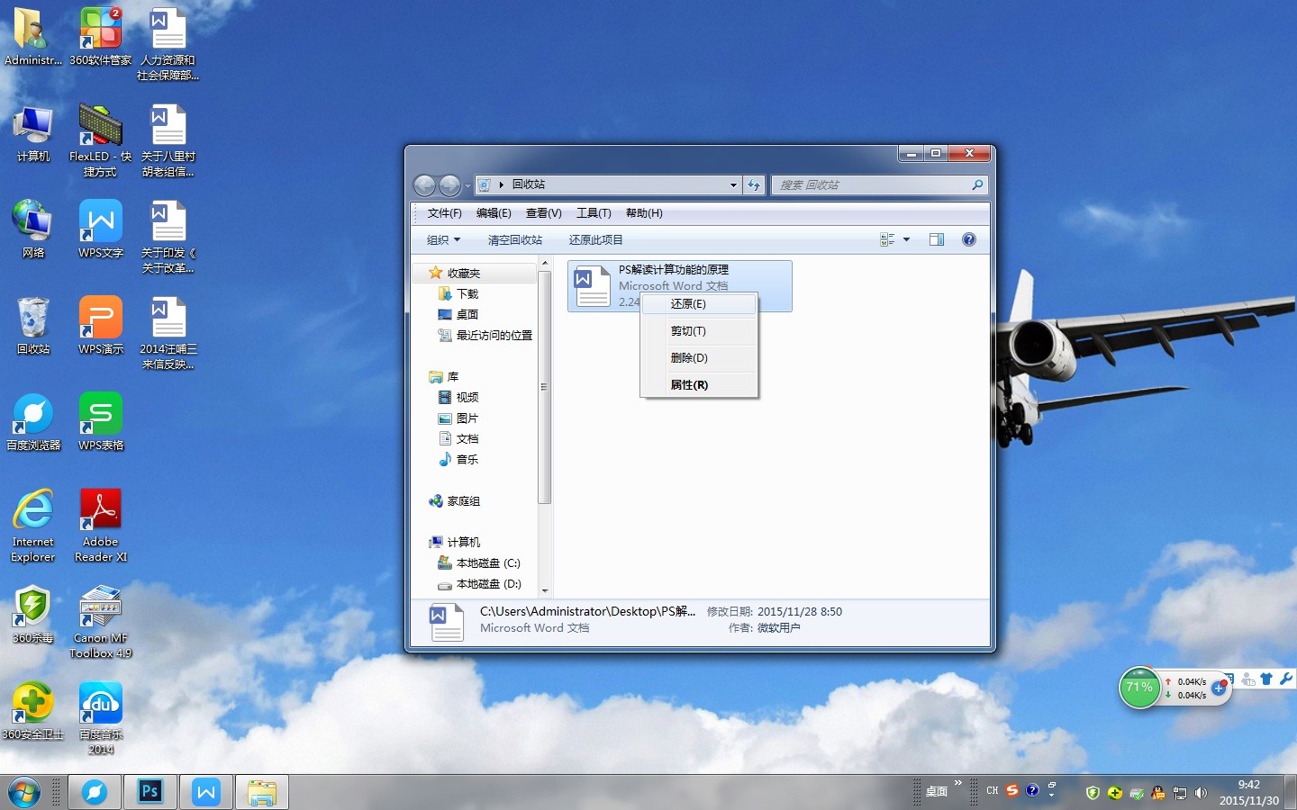 wps隐藏数据表怎么恢复(wps表格部分内容隐藏怎么恢复？)