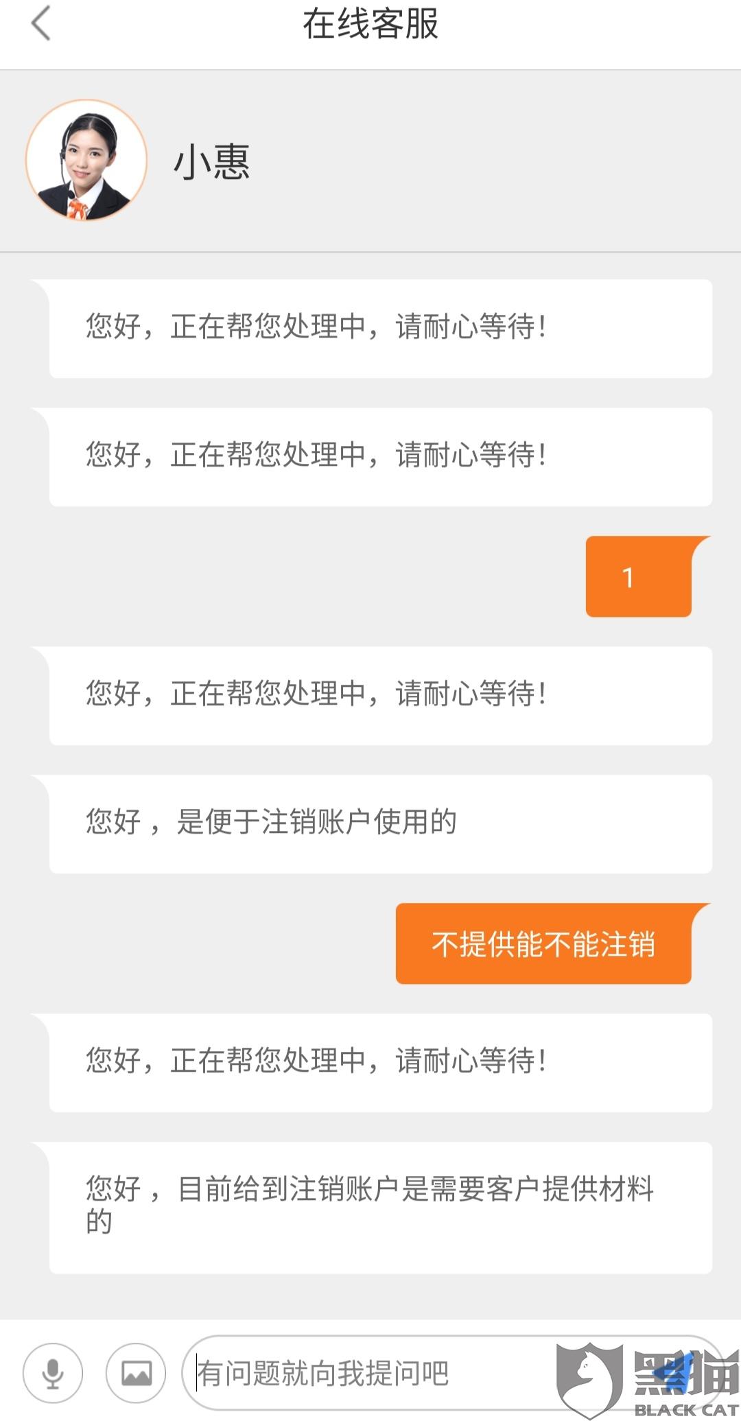 注销账号为什么要发邮箱(注销账号后会收到短信通知吗？)