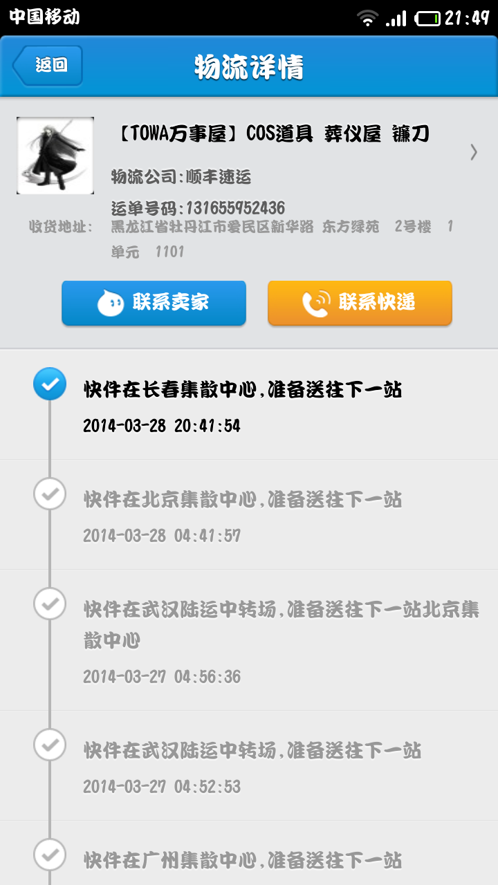 顺丰邮箱是多少(顺丰邮箱怎么登录？)