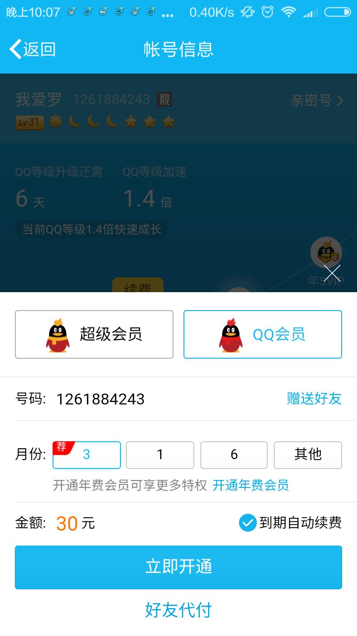 邮箱域名续费怎么取消(怎样取消新浪VIP邮箱？)
