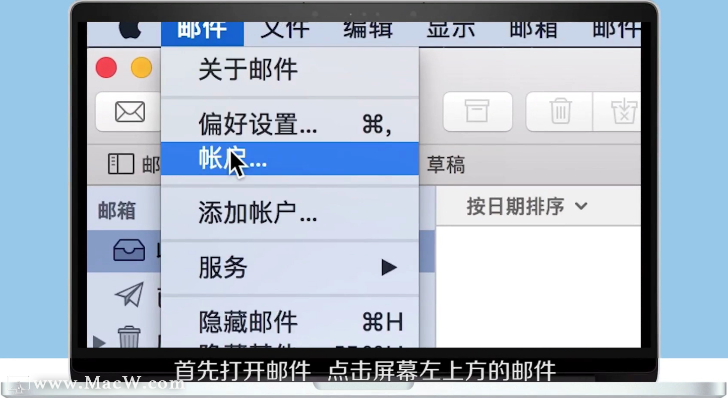 如何在mac设置qq邮箱(mac怎么登录qq邮箱?)
