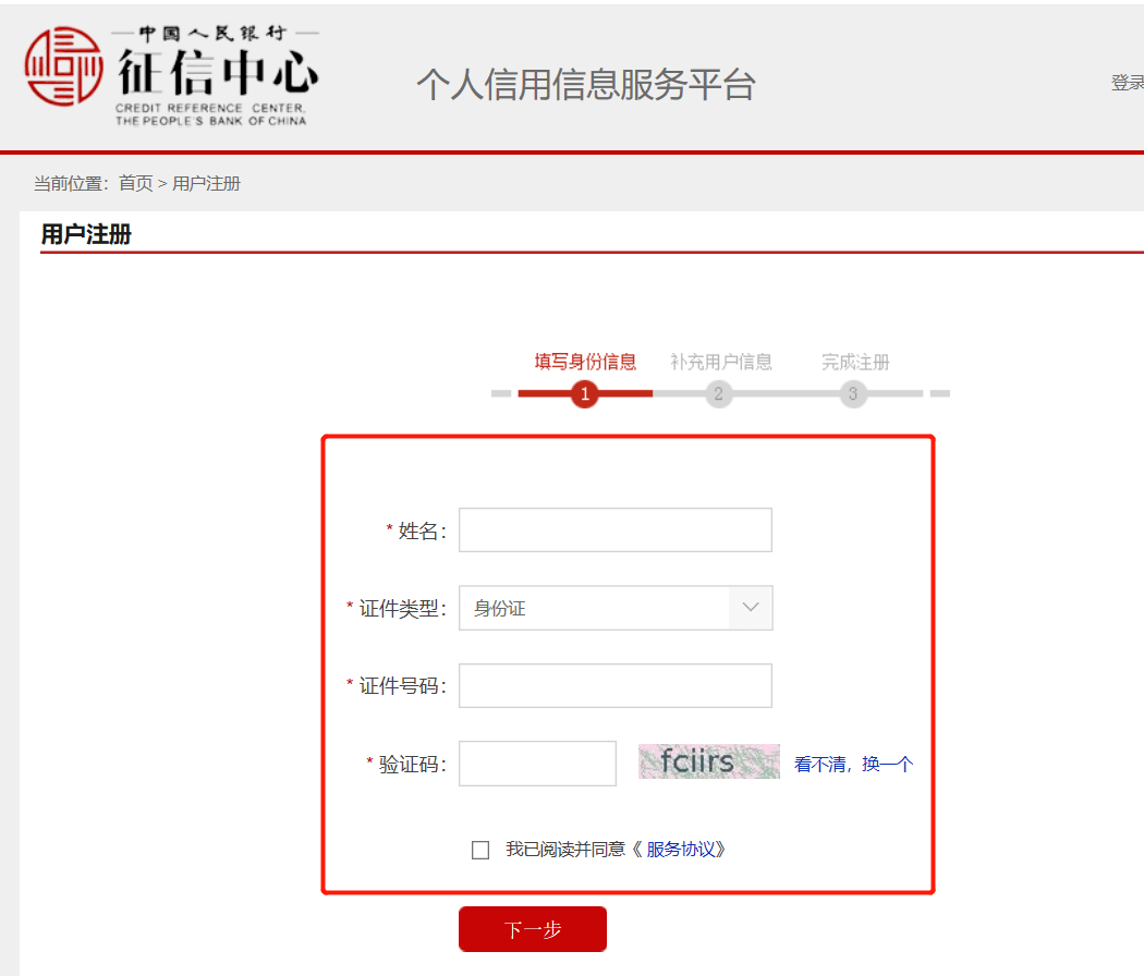 查征信邮箱输错了怎么办(个人征信发在邮箱里怎么打开？)