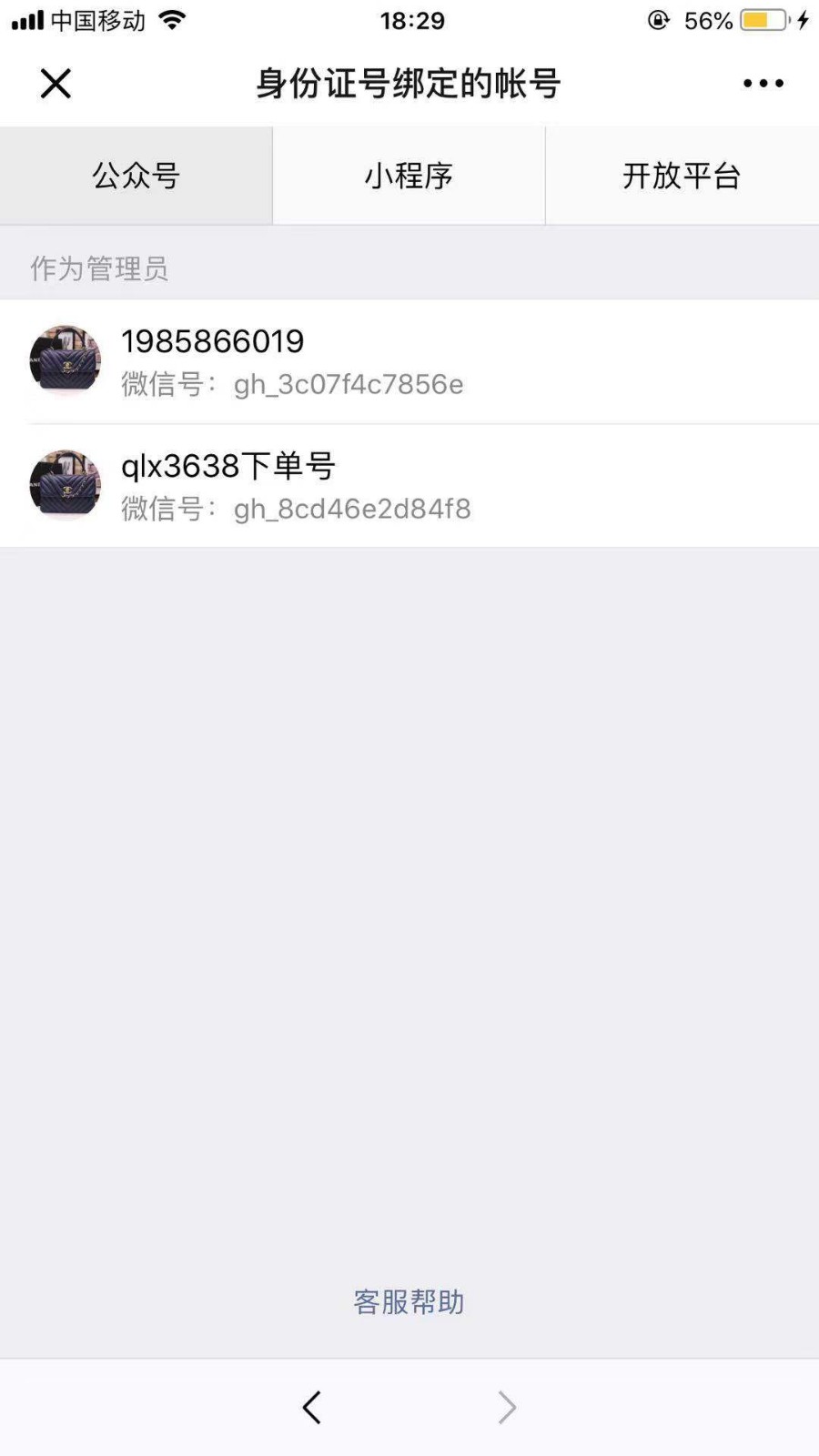 怎样去除微信绑定的邮箱(微信绑定的邮箱怎么解除?如题谢谢了?)