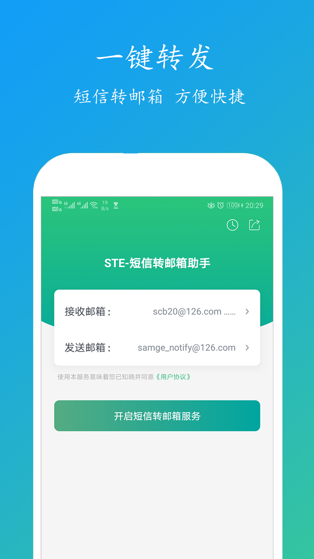 邮箱定时自动转发怎么设置(腾讯QQ邮箱如何设置邮件自动转发？)