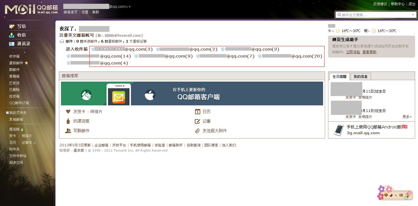 qq邮箱怎么全部删除(QQ邮箱里边邮件太多，怎么才能快速一件全部删除？)