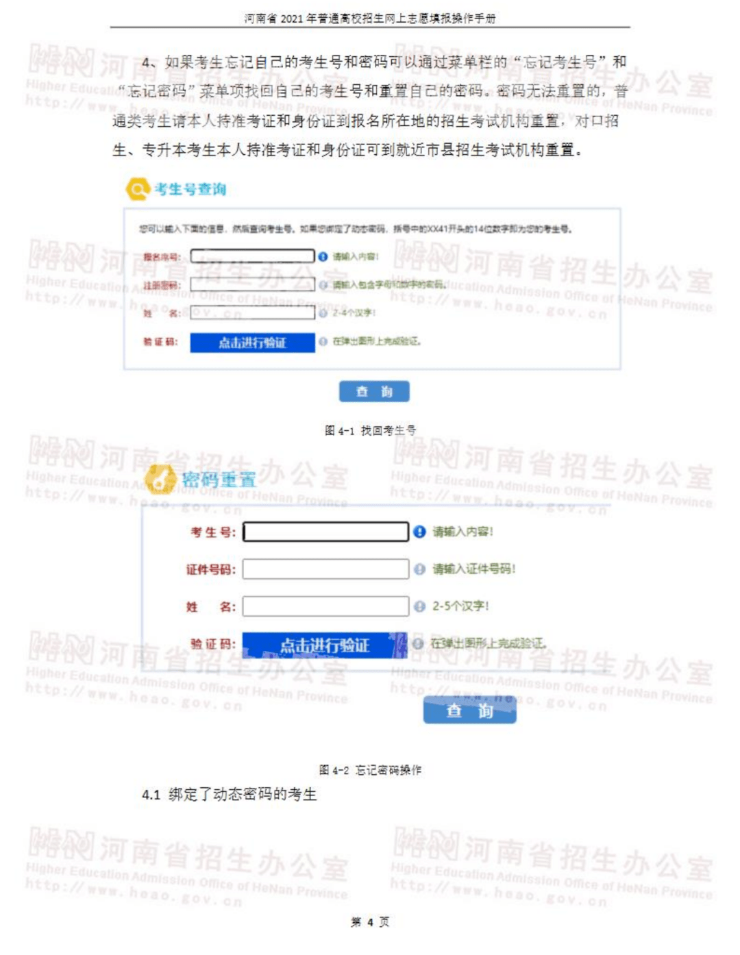 辽宁华育教育网邮箱怎么填(第十届华育杯登录页面怎么查找邮箱?)