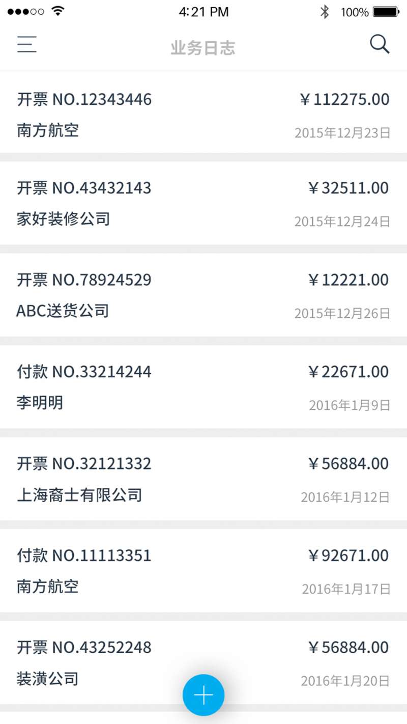 秒账saas有用吗(账王记账优缺点?)