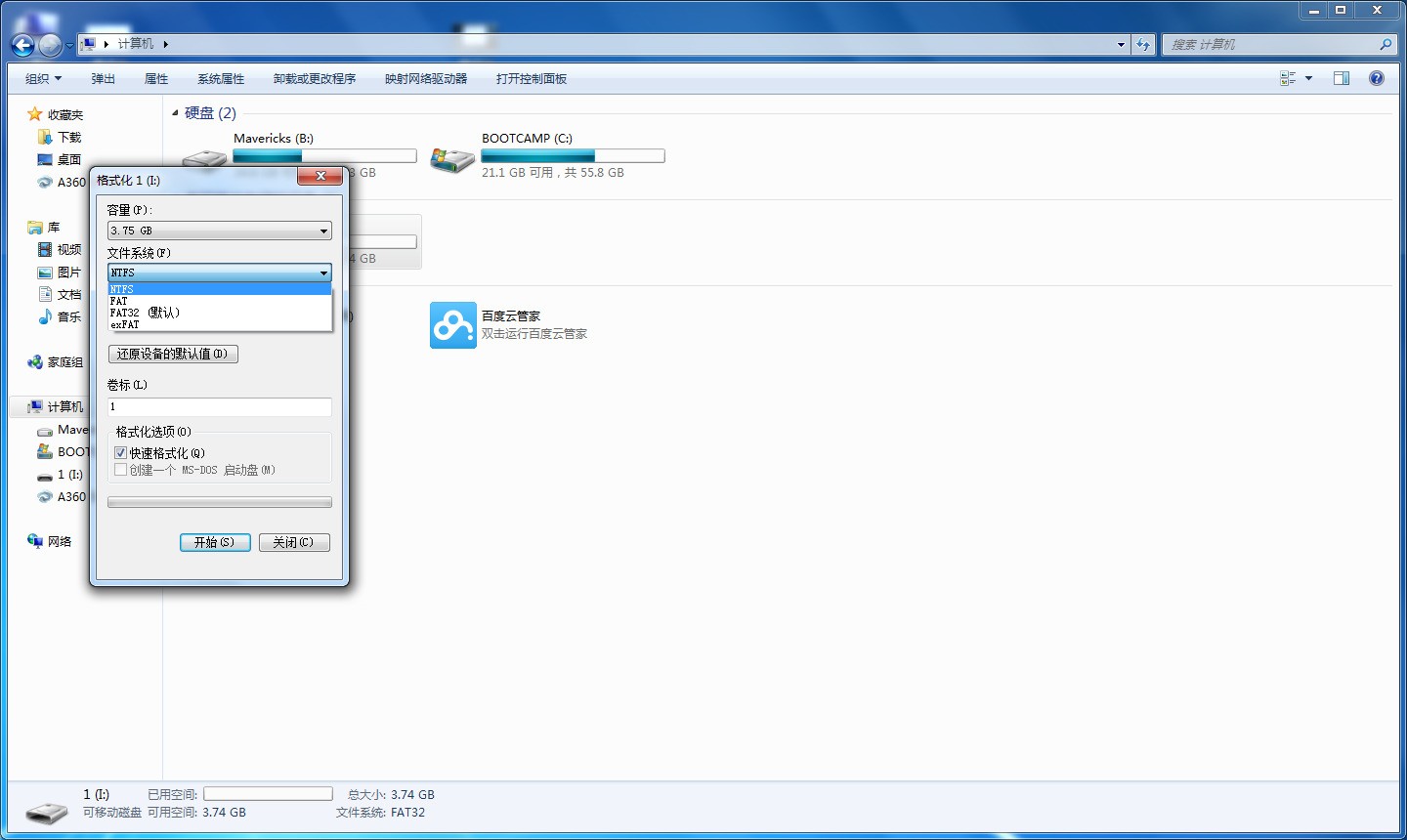 u盘无法恢复数据怎么办啊(u盘插入电脑没反应数据能恢复吗?)