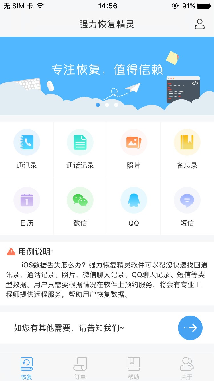 微信qq怎么删除数据恢复(微信语音聊天信息删除可以恢复吗?)