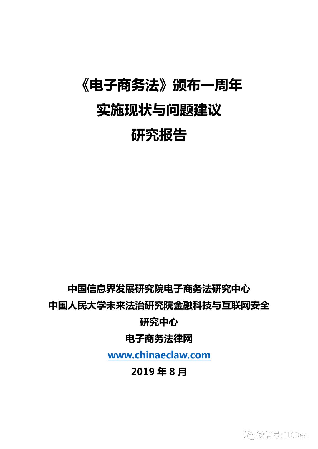 电子商务法颁布带来了什么(电子商务法对消费者产生的影响？)