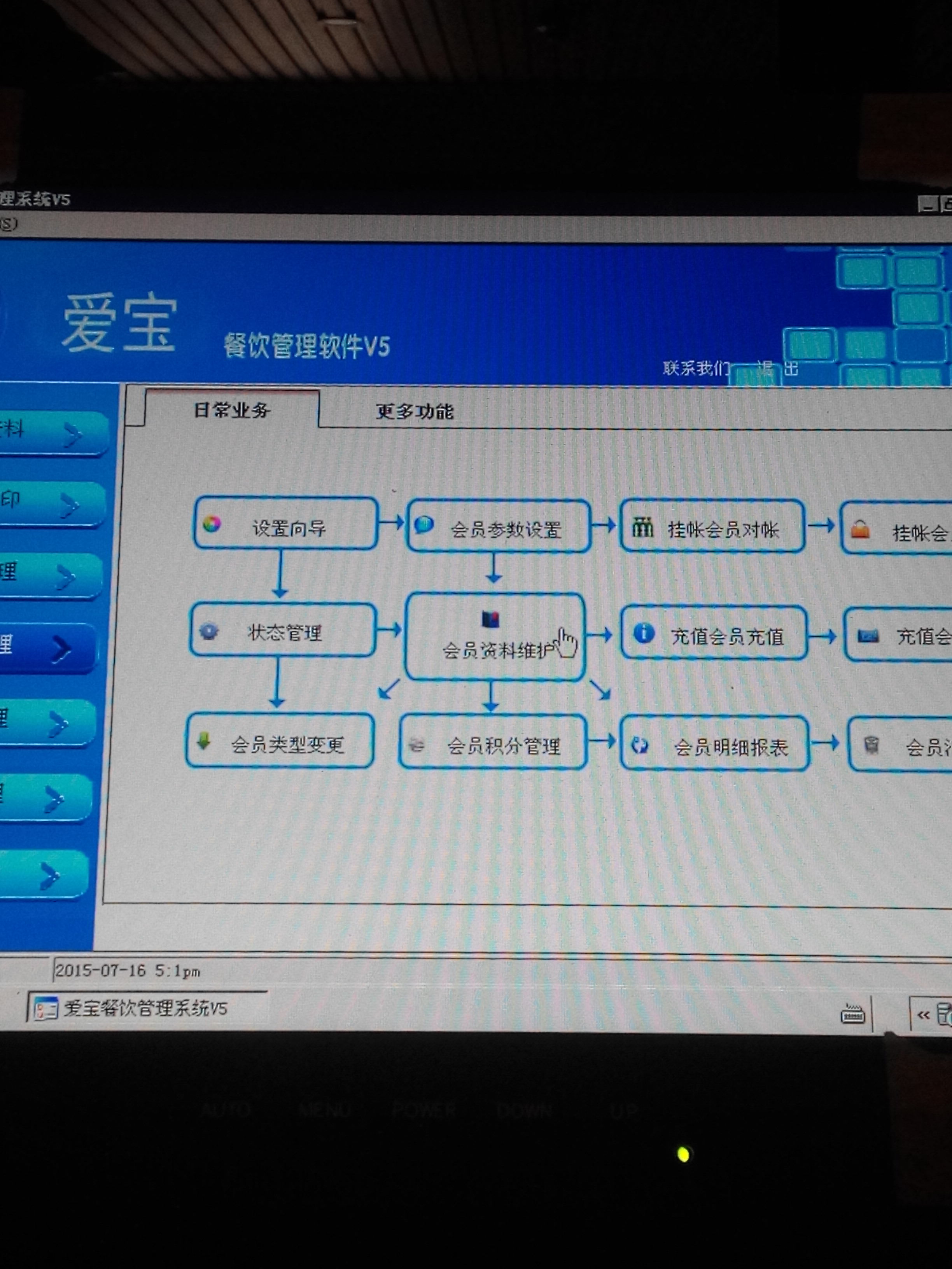 爱宝收银软件怎么入库(爱宝收银机怎么快速录入商品？)