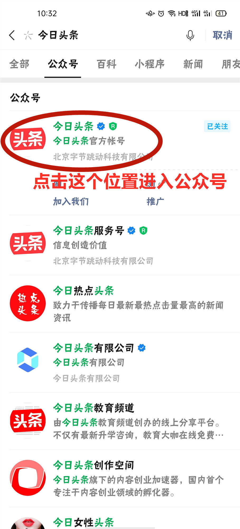 怎么注册今日头条邮箱(邮箱账号怎么注册？)