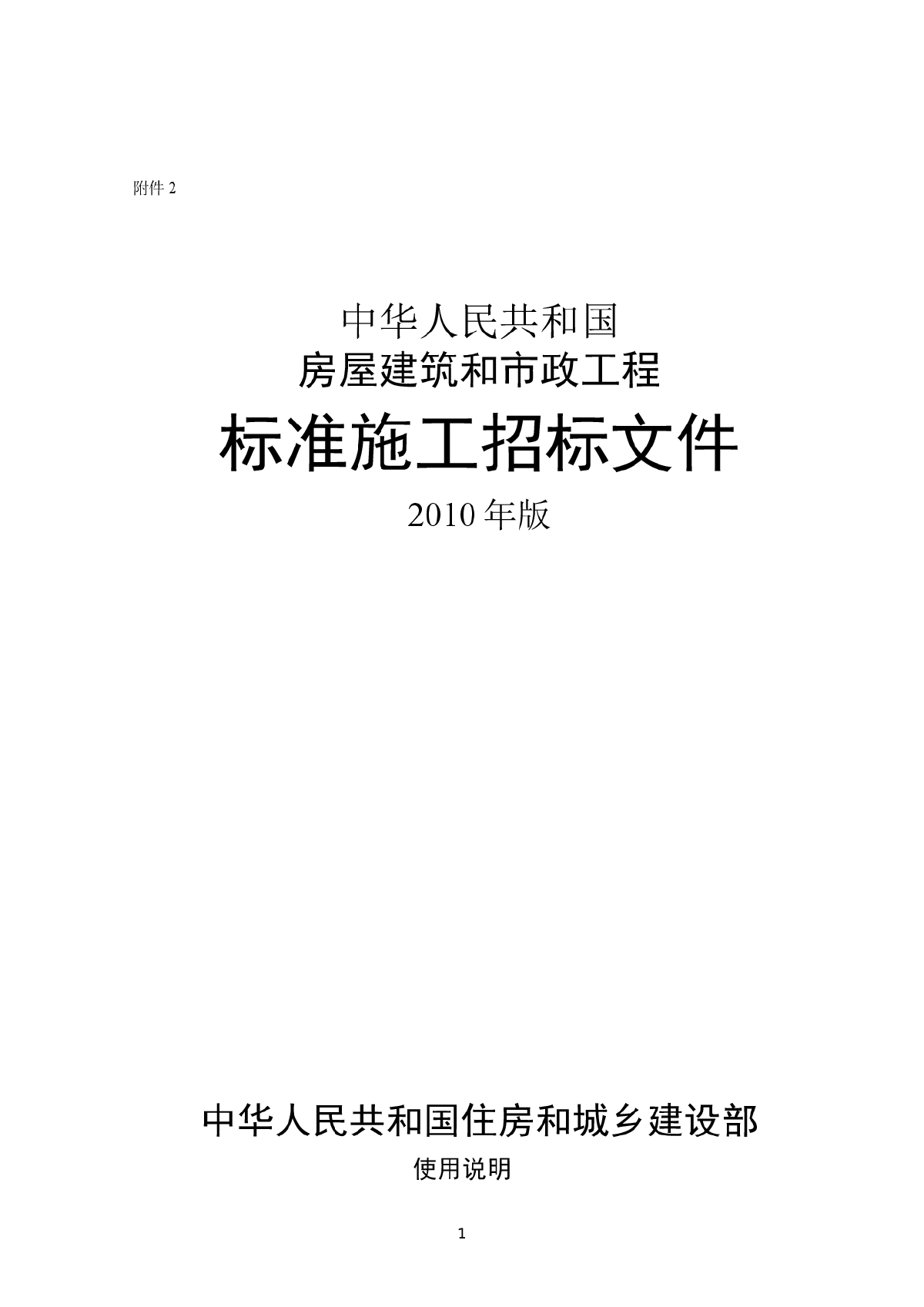 招标文件要求是发邮箱吗(招投标可以私下联系甲方吗？)