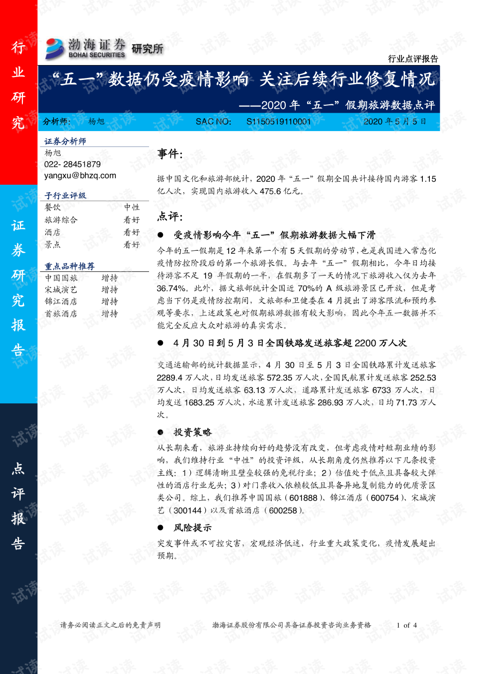五一数据如何恢复(五一提取公积金会延迟吗？)