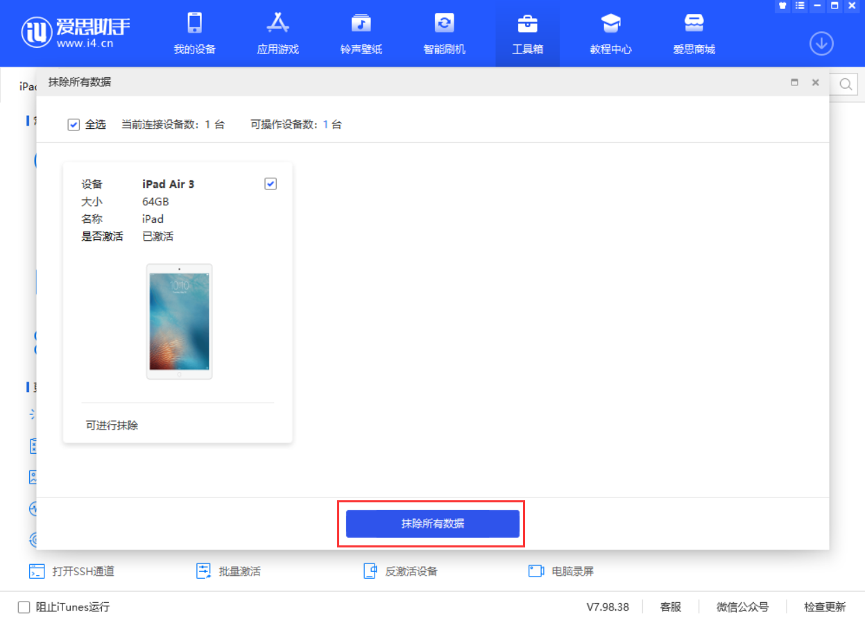 旧手机抹掉数据恢复设置(如何清除旧手机所有数据?)
