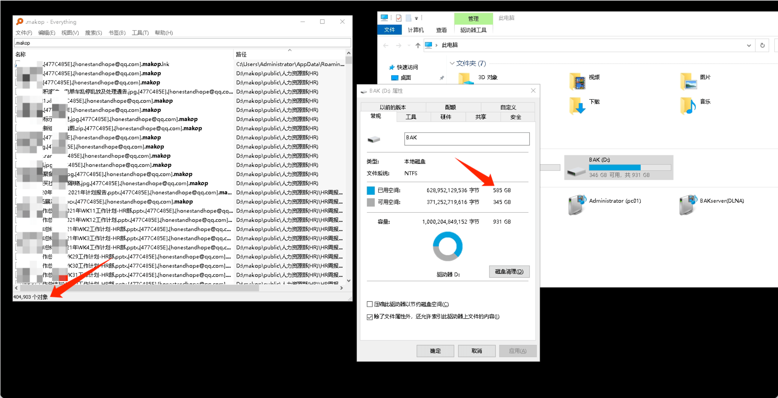 勒索者数据怎么恢复(中了malloc勒索病毒怎么办？)