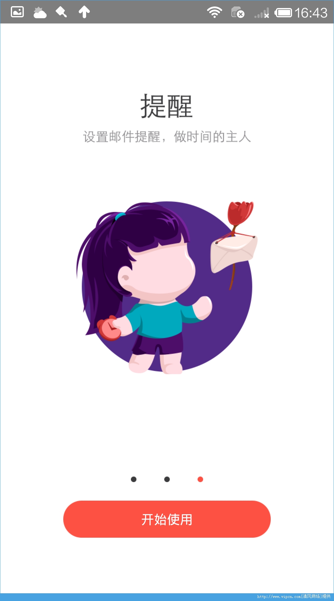 手机邮箱设置阿里云邮箱(怎么注册阿里云邮箱?)