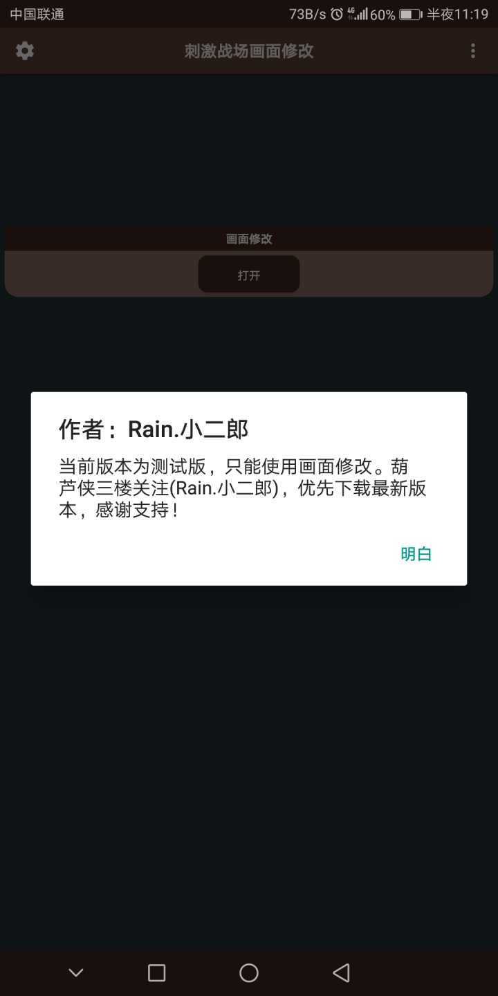 手机版吃鸡怎么改邮箱账号(吃鸡怎么更改注册邮箱地址?)