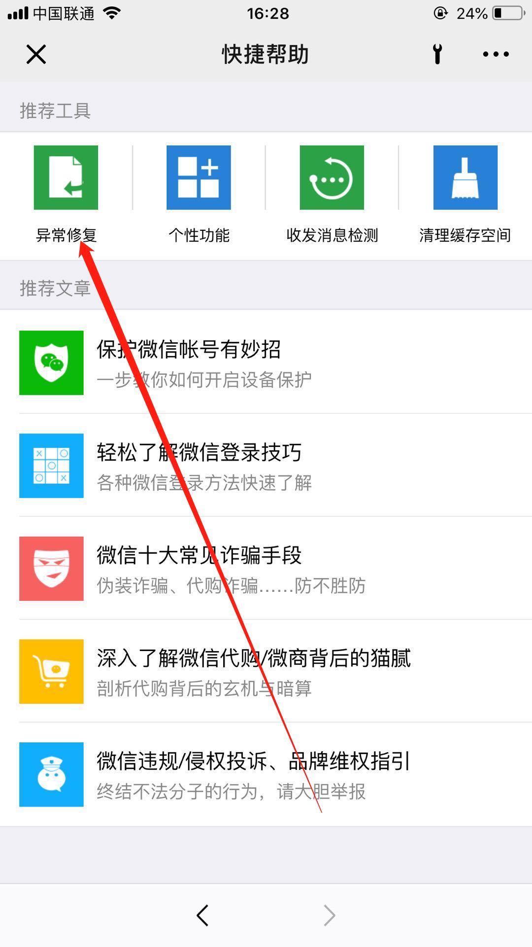 如何使用微信聊天数据恢复(怎样恢复自已微信资料中删除后的发消息和音视频通话？)