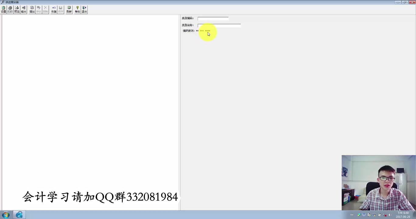 用友财务软件怎么看账本(用友t 怎么看银行所有余额?)