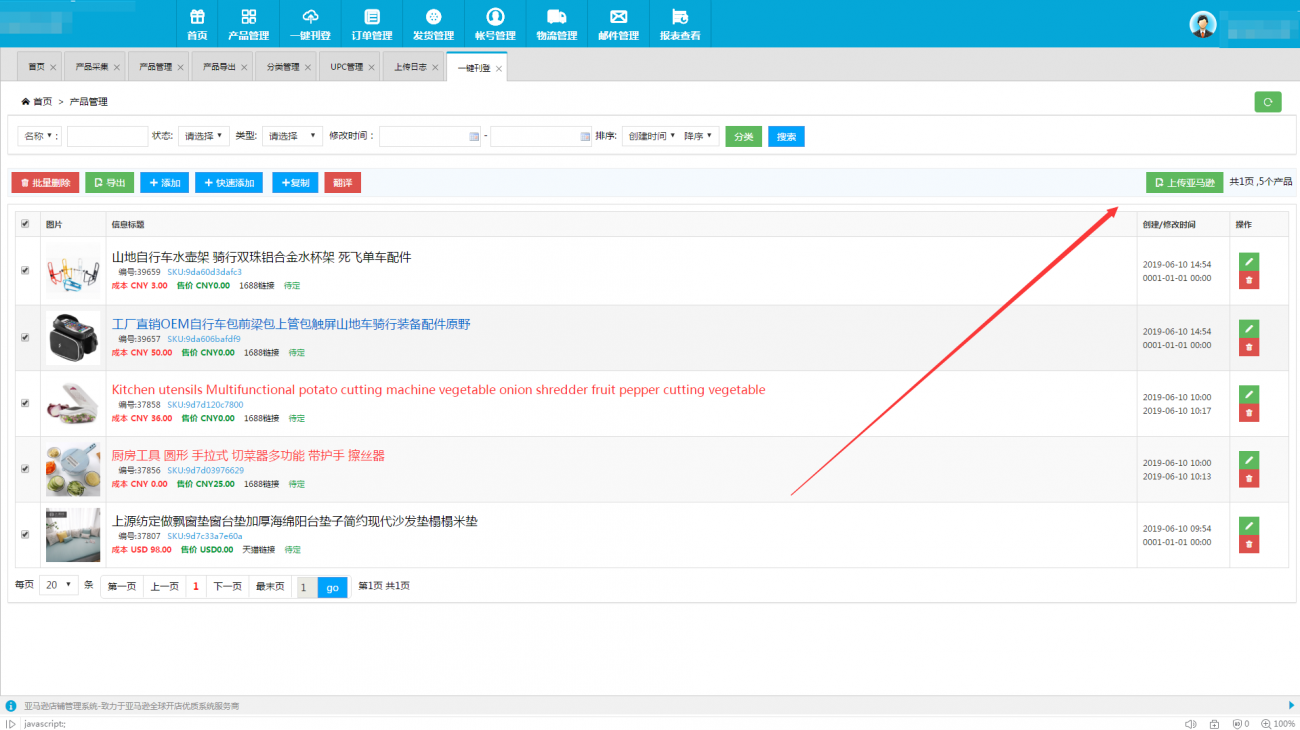 亚马逊店铺需要erp吗(亚马逊精品运营需要erp吗?)