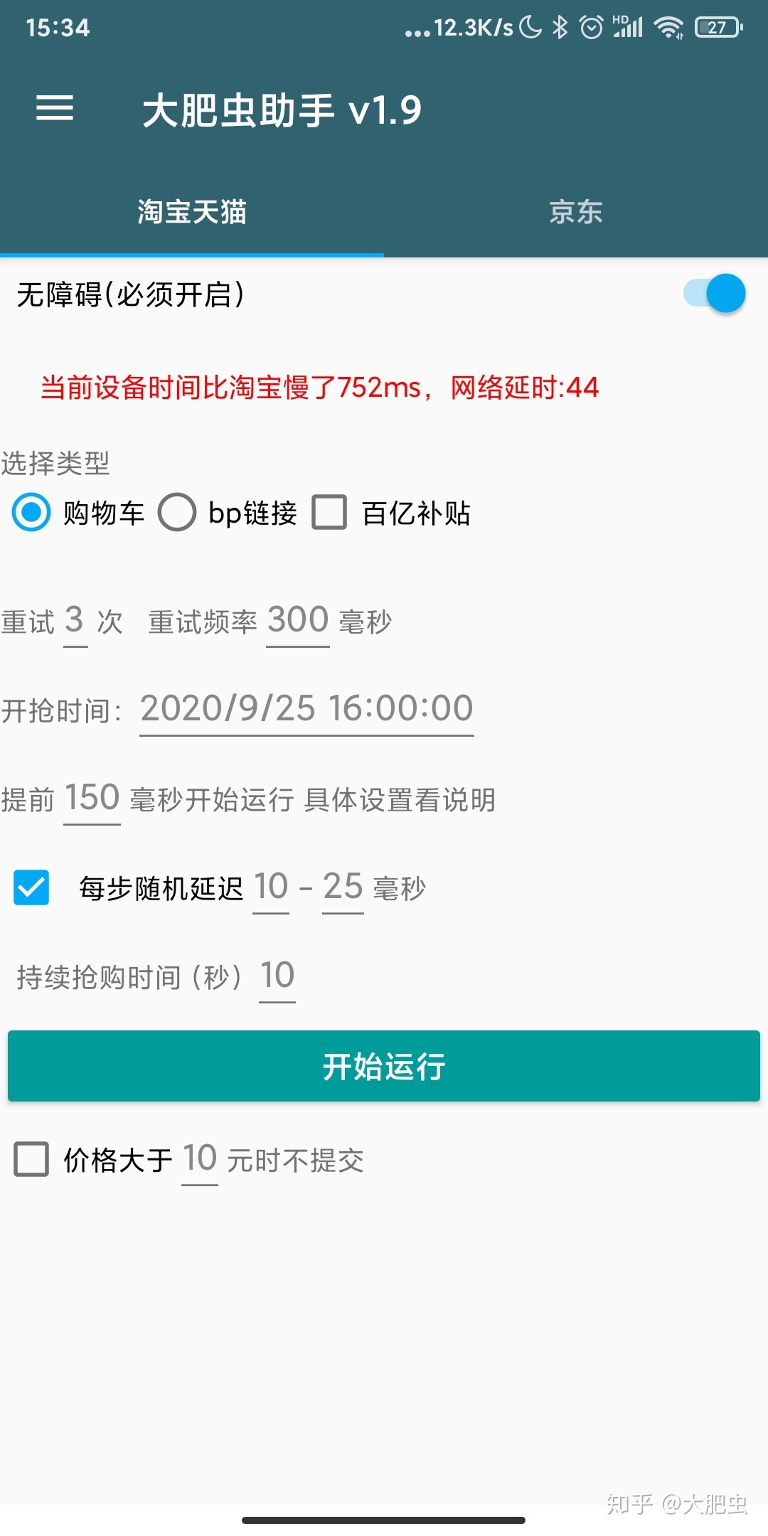 淘宝网的财务软件好用吗(淘宝卖好多财务软件，不知道可信度怎么样，有？)