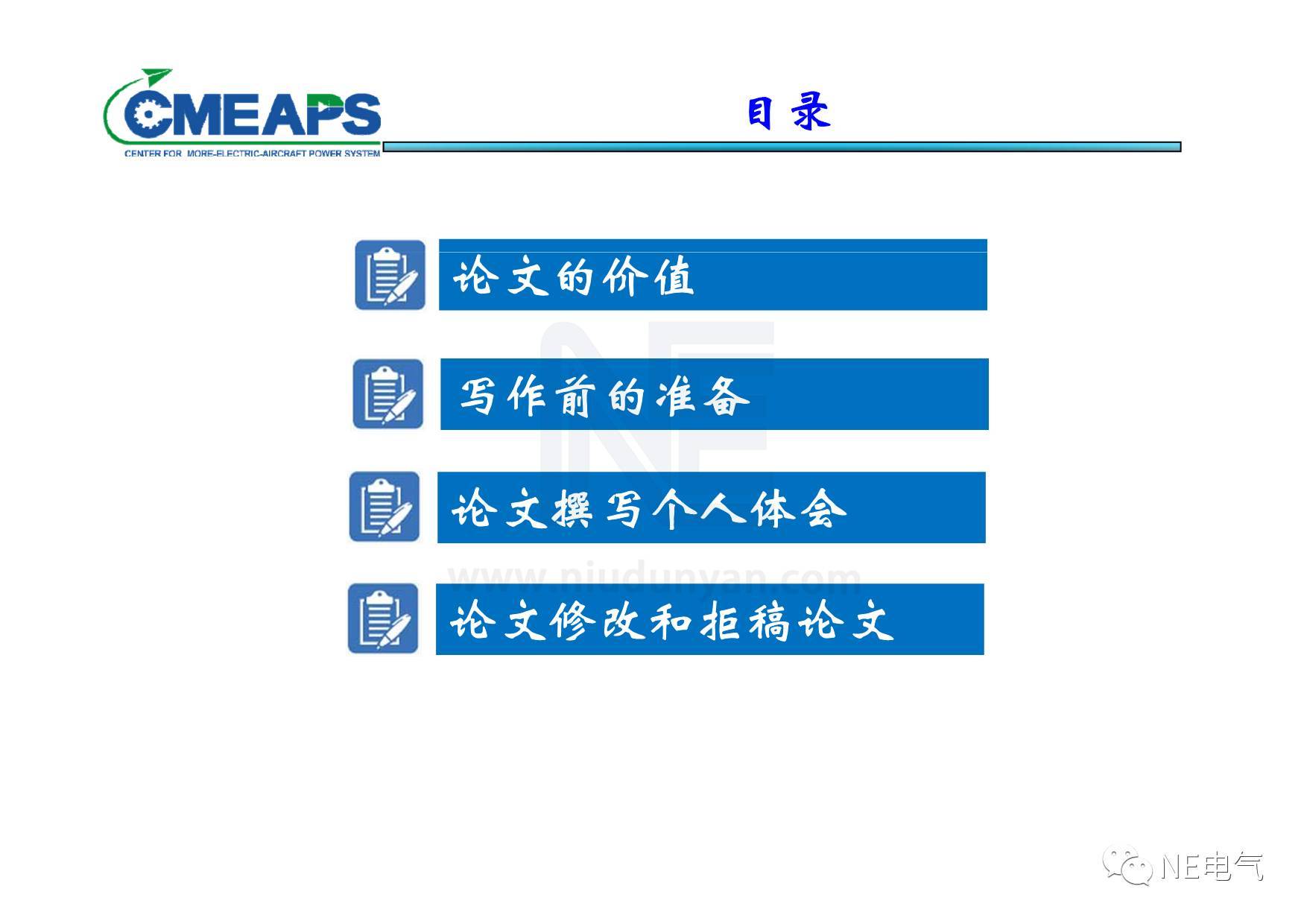 期刊论文怎么写erp(ei论文的文内引用格式？)