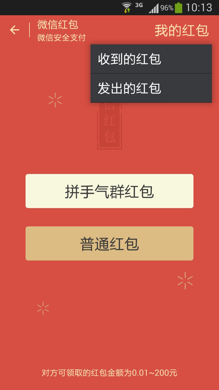 如何恢复微信里的红包数据(微信红包删除了怎么恢复？)