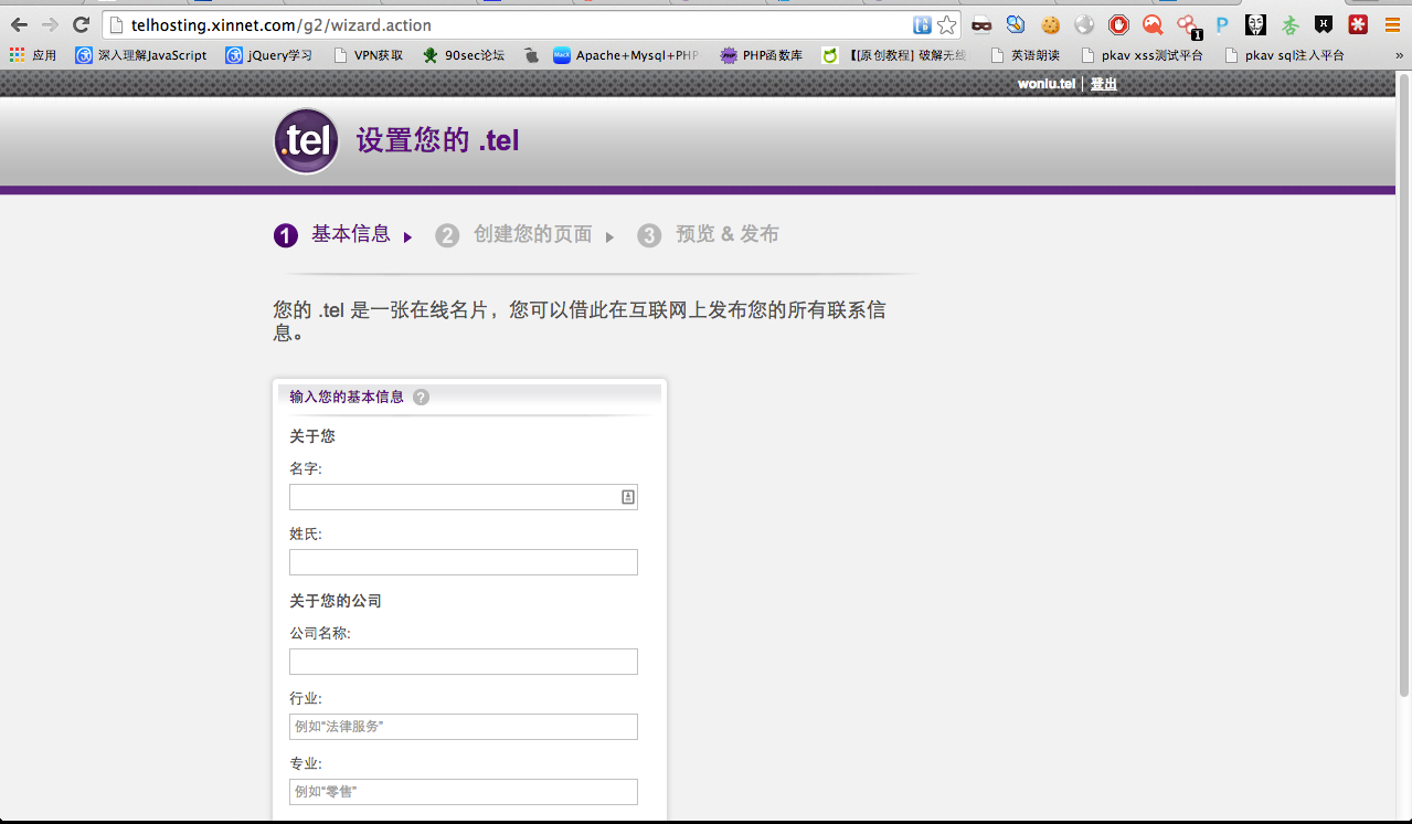 新网域名如何转入域名(新网注册的域名怎么找它的ip地址？)