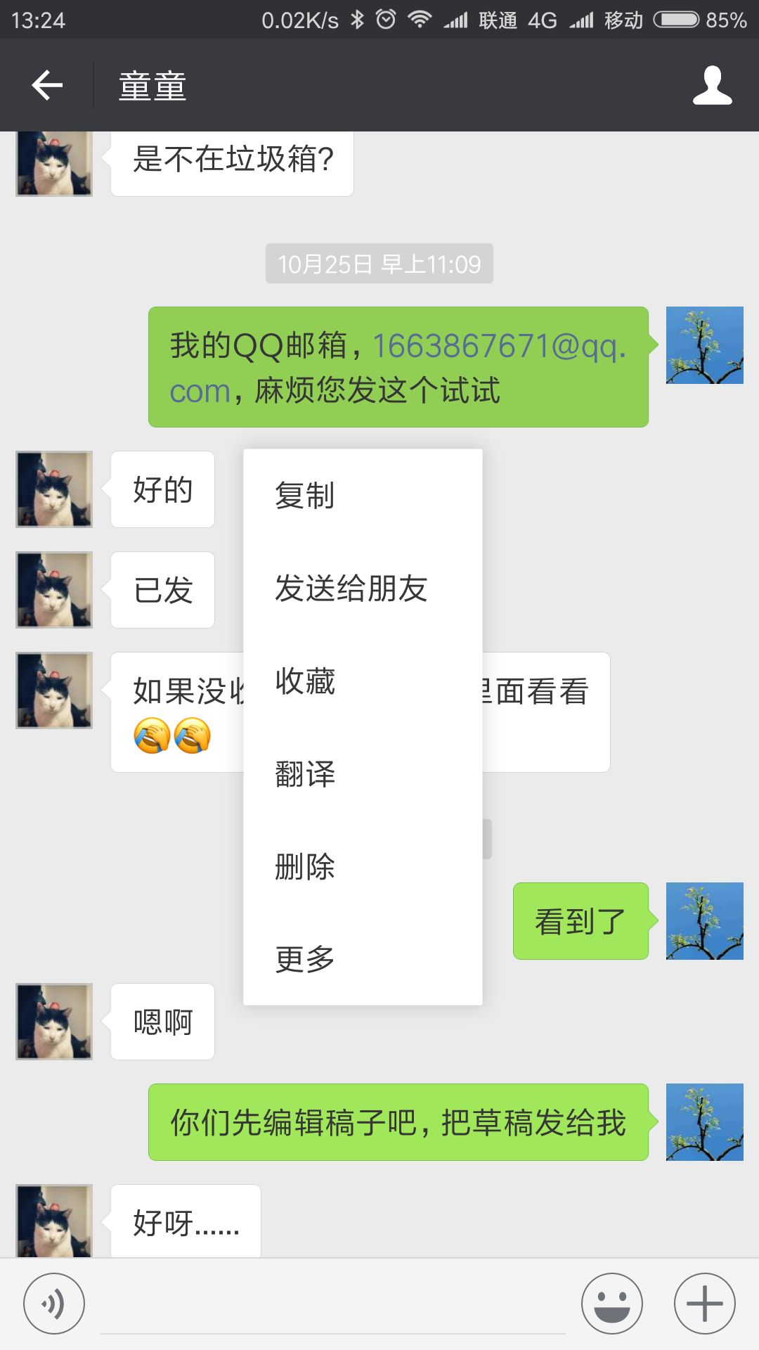 邮箱里的网址怎么复制出来(FOXMAIL怎样把邮箱地址导出来？)