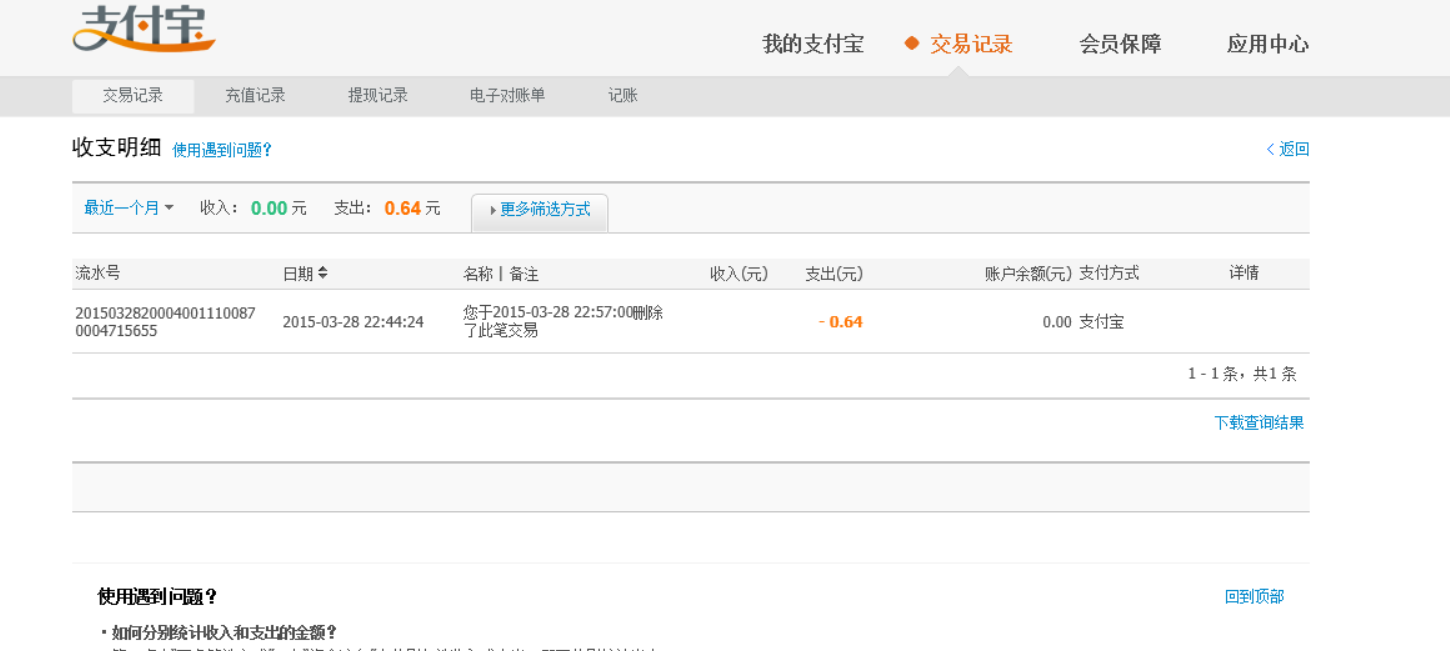 支付宝怎么取消邮箱登记(支付宝怎么取消邮箱绑定？)