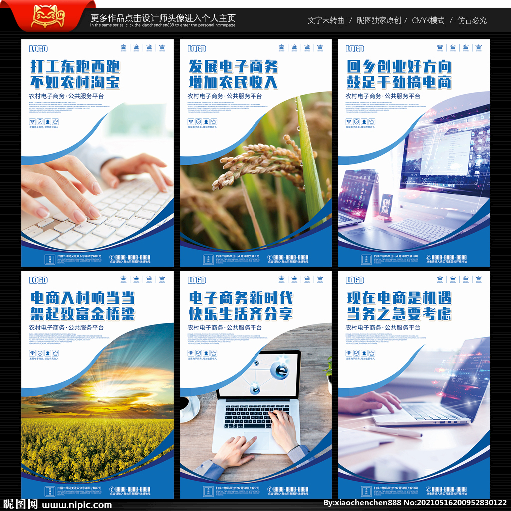 农村电子商务定义怎么来的(农村电商的概念？)