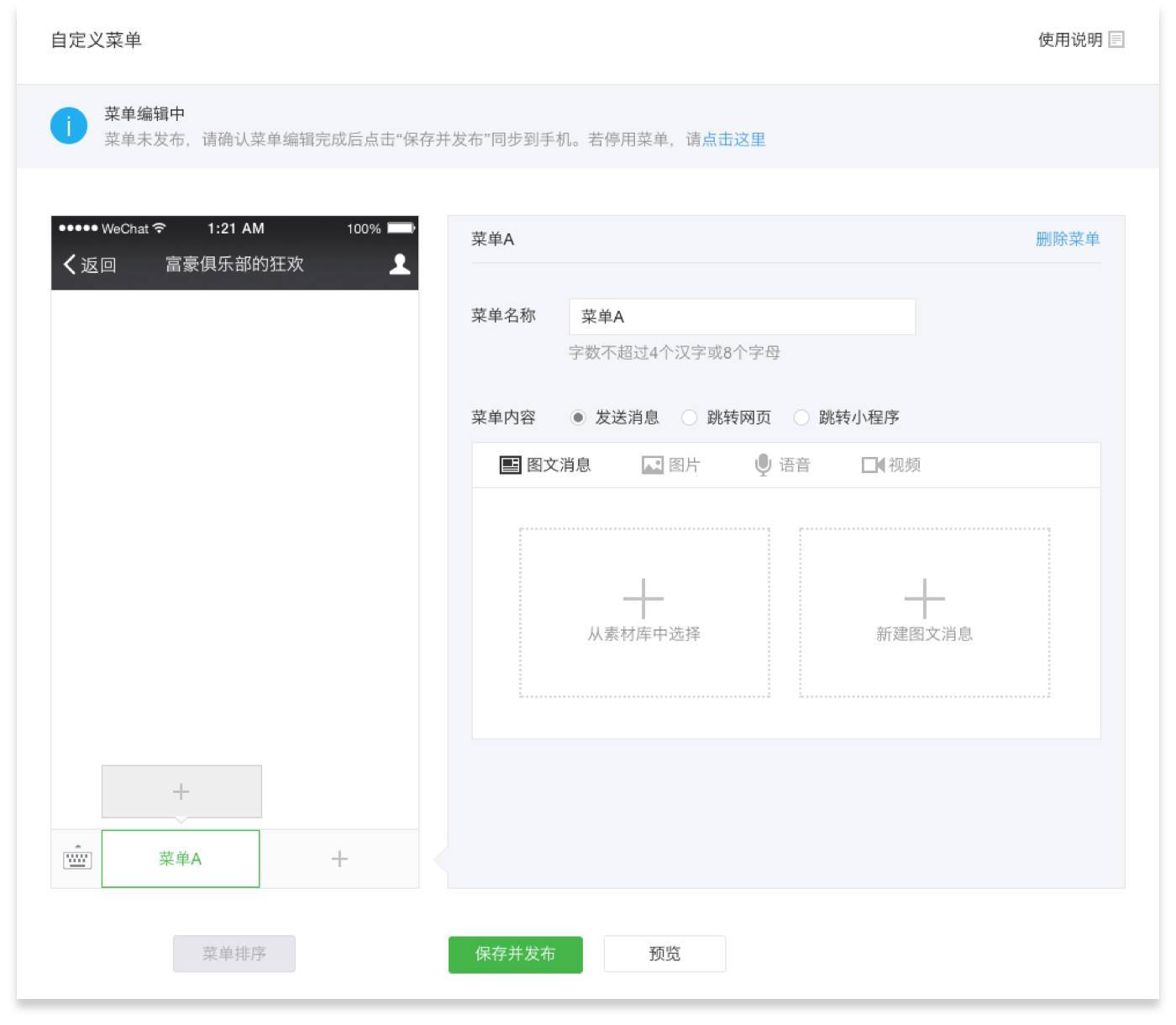 pc端设置好后切换域名(域名切换是什么？)