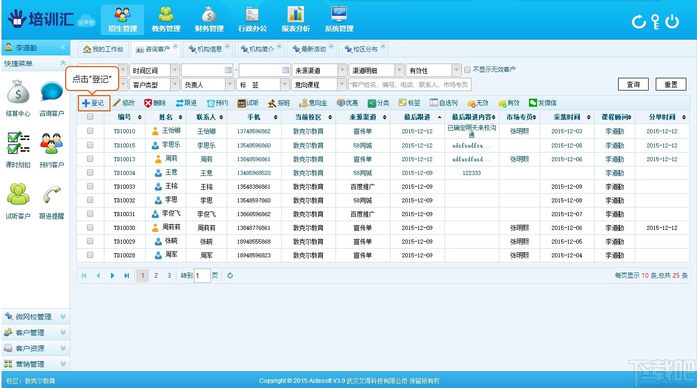 商业ERP有哪些(erp的主要模块有哪些？)