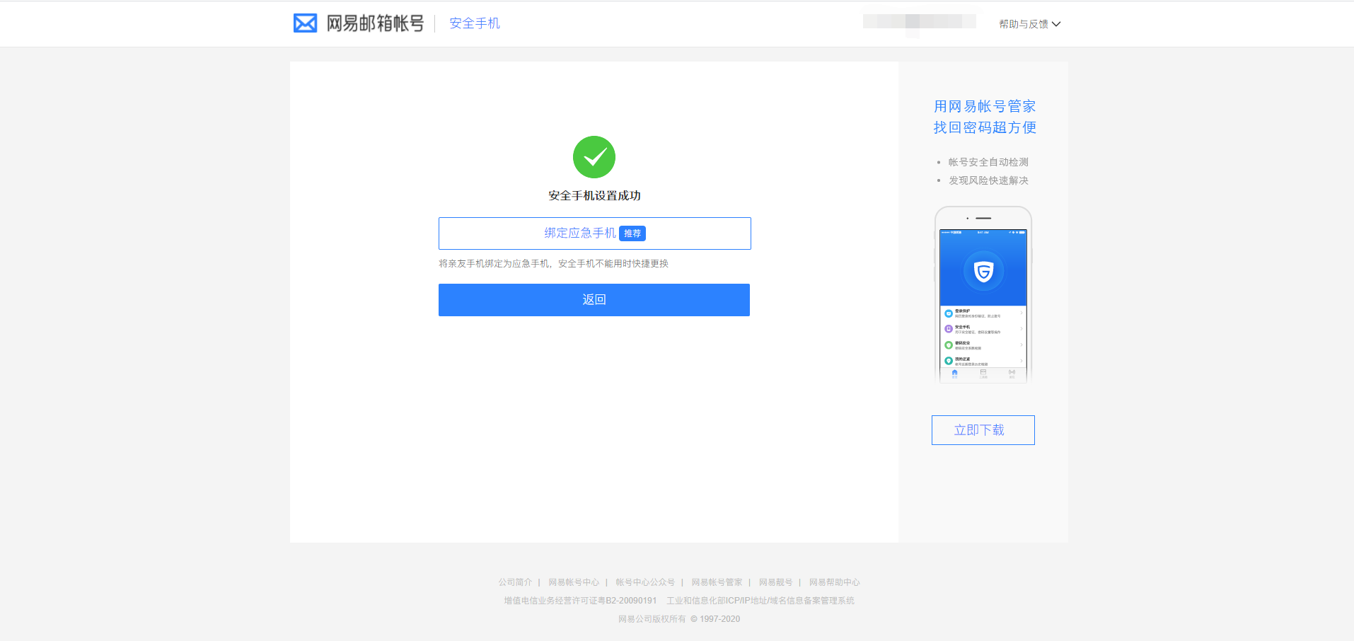 哪些邮箱有实名认证(163邮箱怎么实名?)