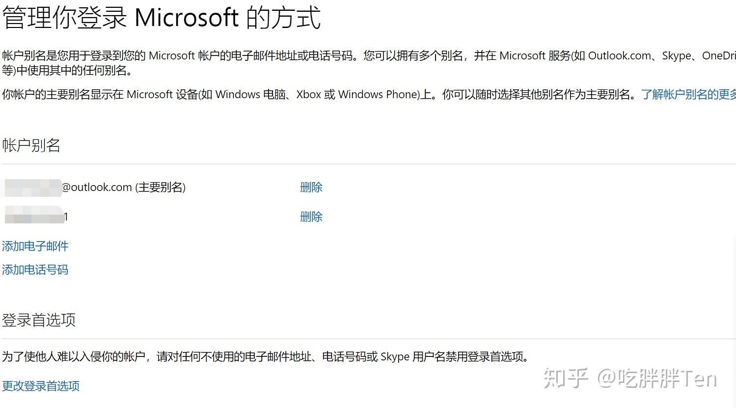怎么更改微软登陆邮箱(联想microsoft如何更改账户？)