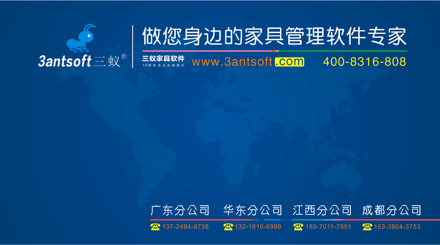 有什么教卖家具的营销软件(家具维修接单app哪个好？)