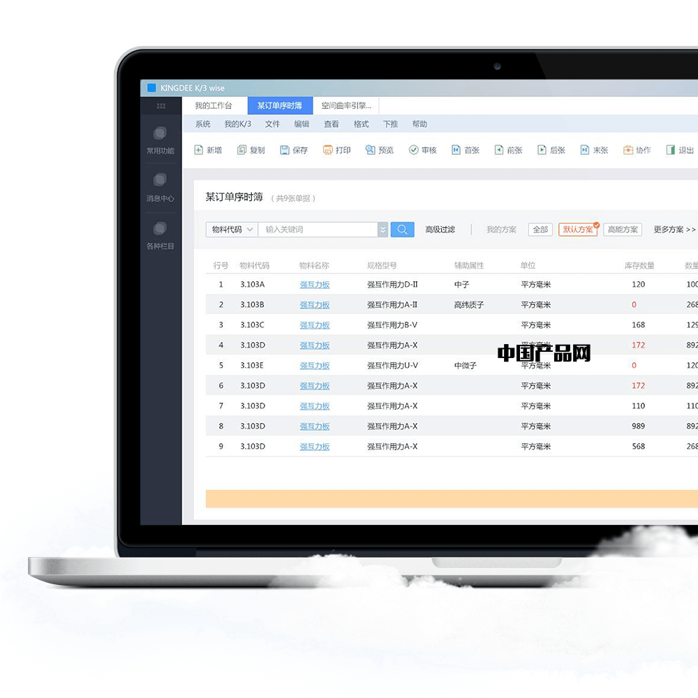 金蝶财务软件能反年结吗(金蝶年底结账之后如何反结?)