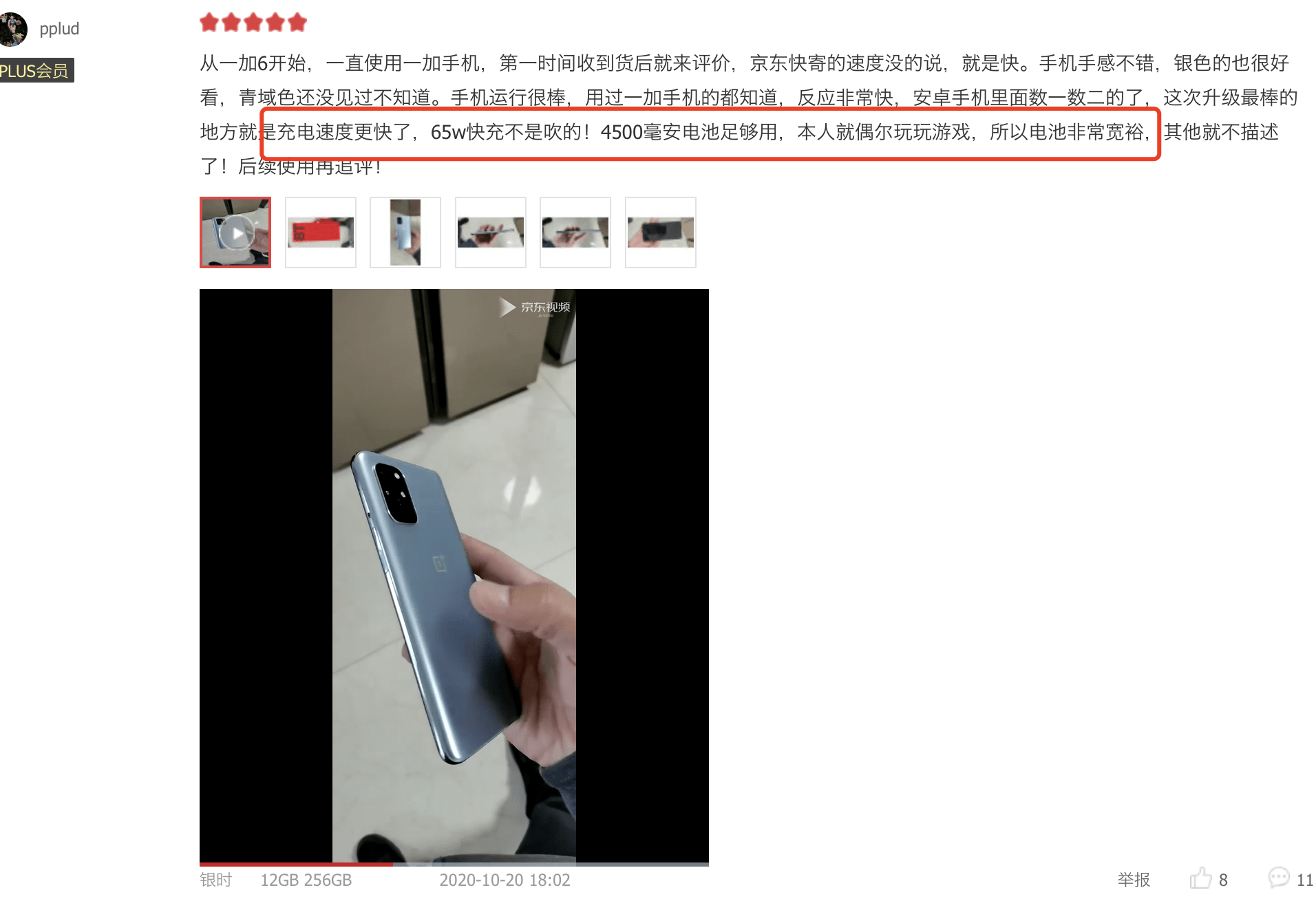 一加8t如何恢复备份数据(一加手机怎么本地恢复备份？)