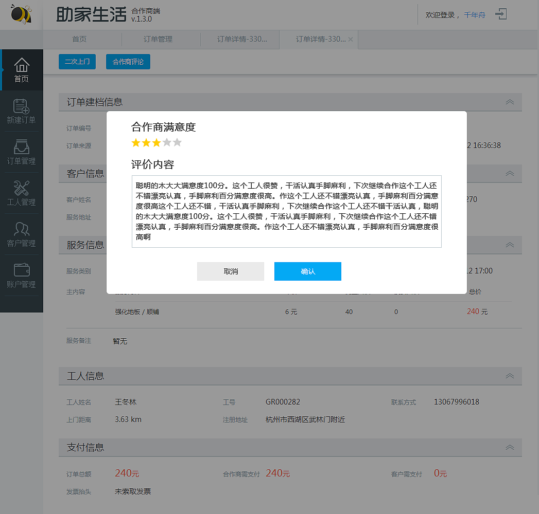 家庭用erp吗(我一直认为MES和ERP差不多，请问有什么区别吗？)