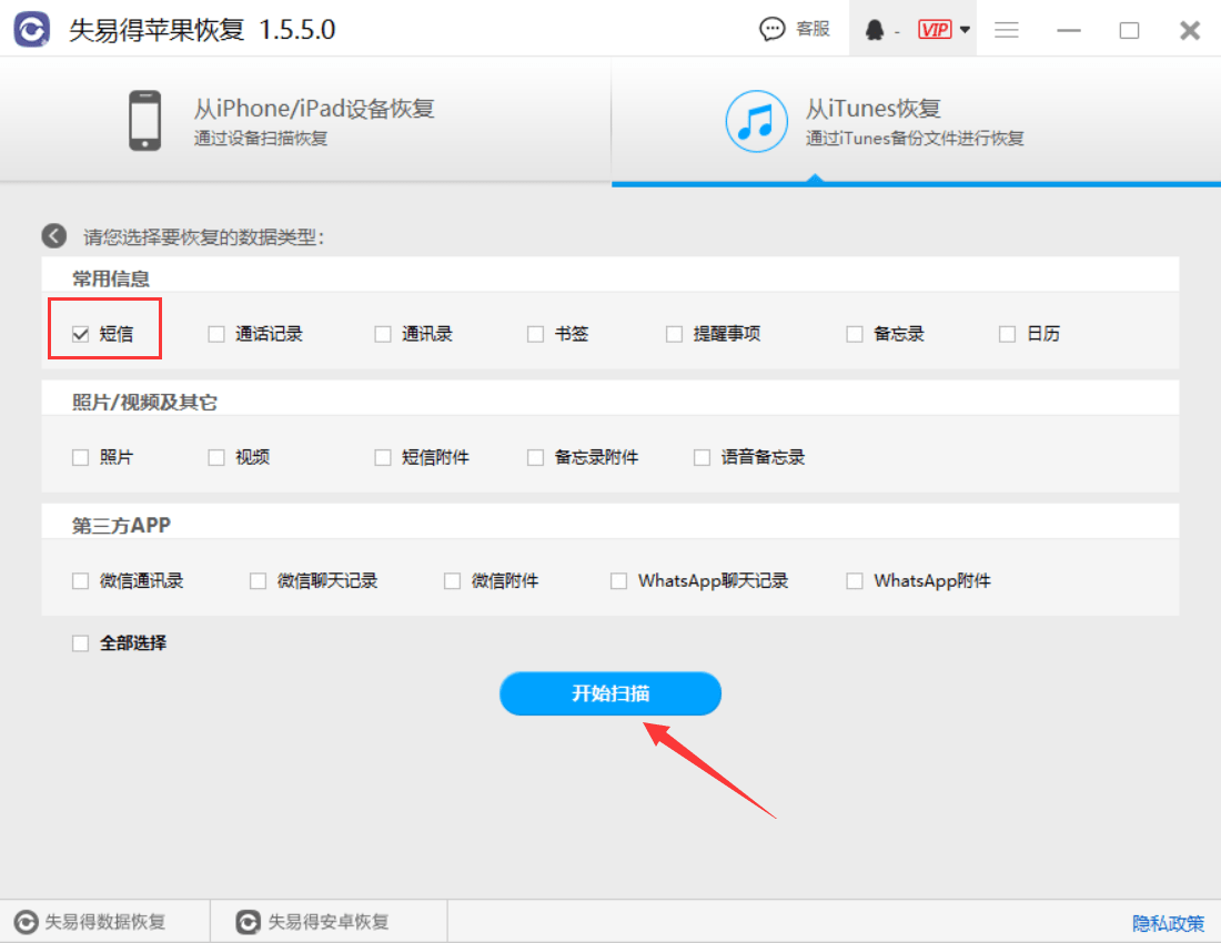 手机短信数据恢复软件好吗(使用数据恢复小精灵有风险吗？)