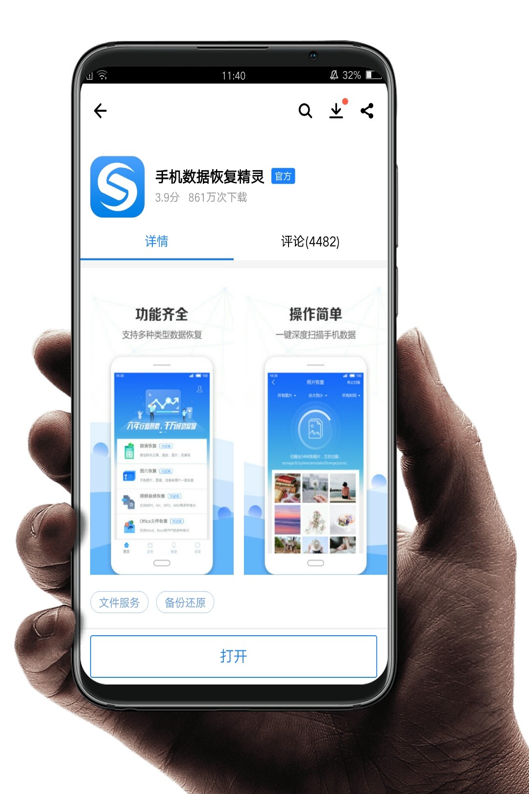 如何移除手机软件数据恢复(电脑升级后己删除的软件应用怎么恢复？)