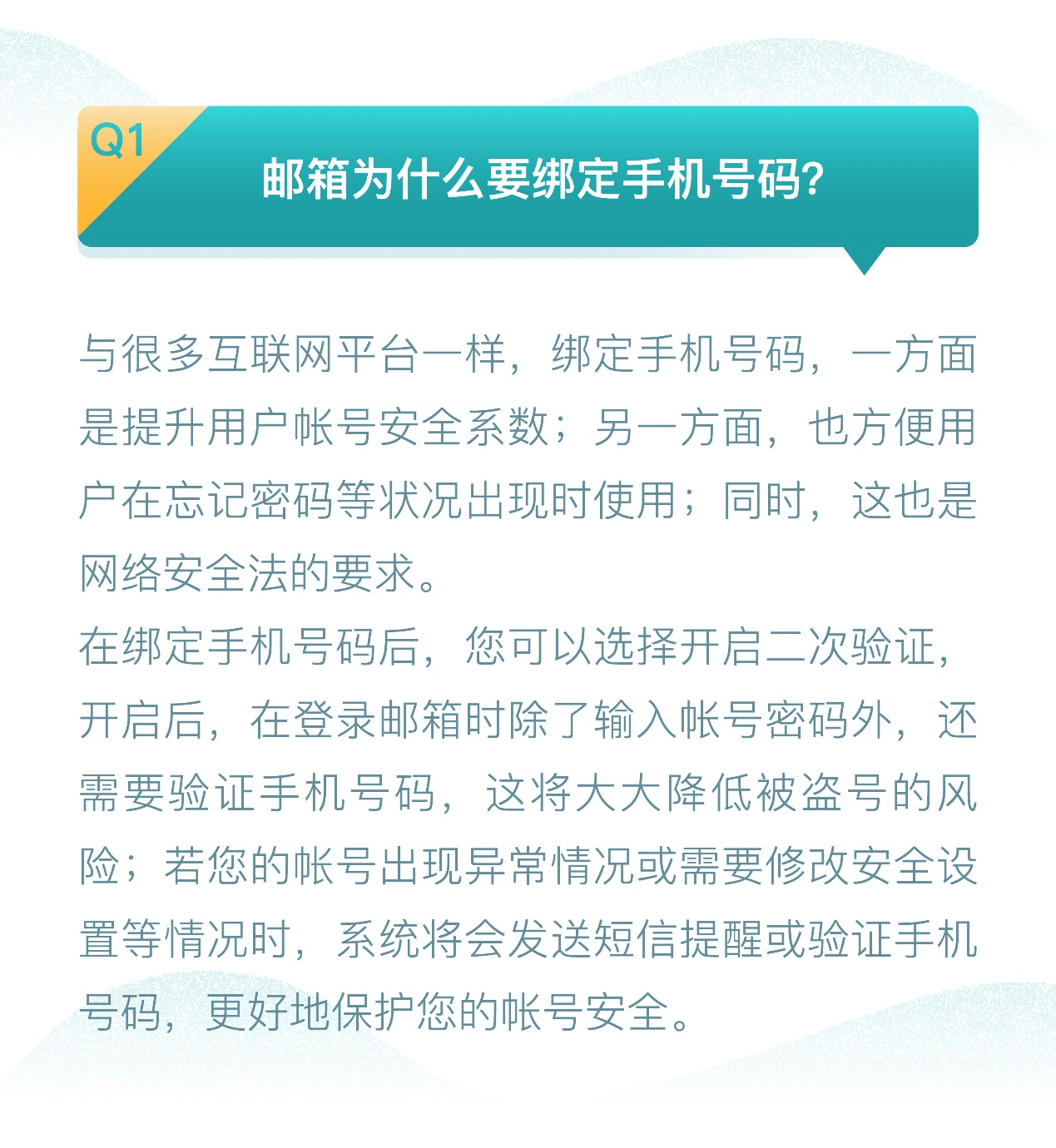 平台买号网易邮箱安全吗(网易邮箱安全吗？)