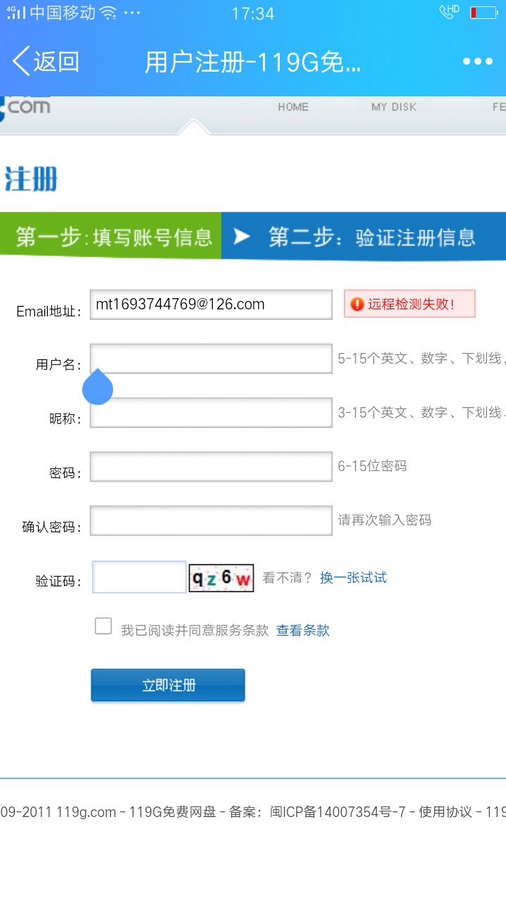 如何注册两个网盘号邮箱(夸克邮箱注册怎么注册？)