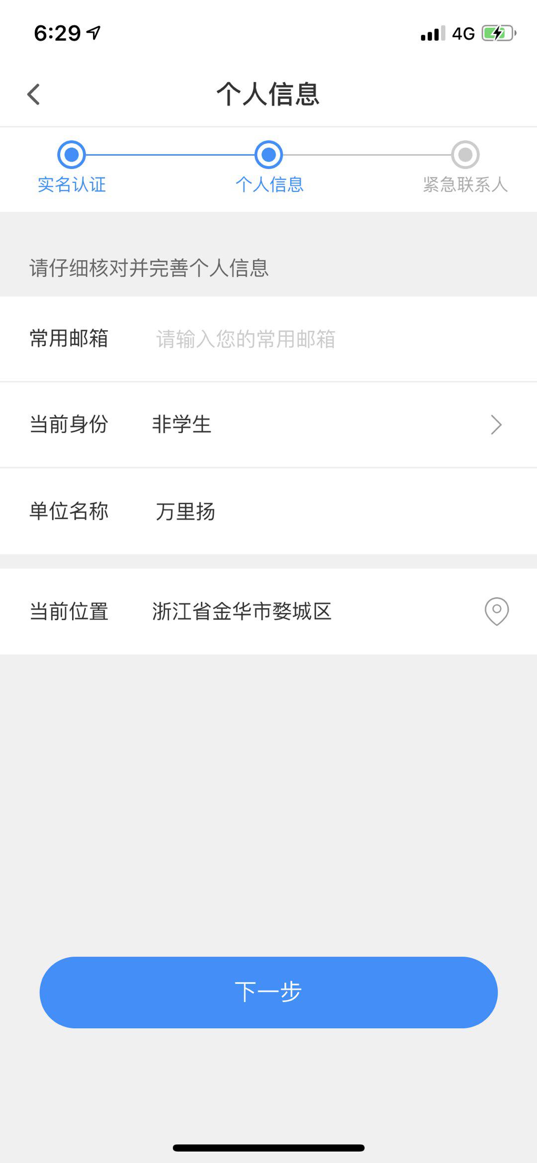 找靓机的邮箱怎么写(找靓机常用邮箱怎么填?)