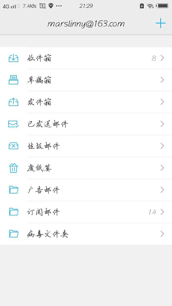 电子邮箱地址能改吗吗(如何设置电子邮件地址？)