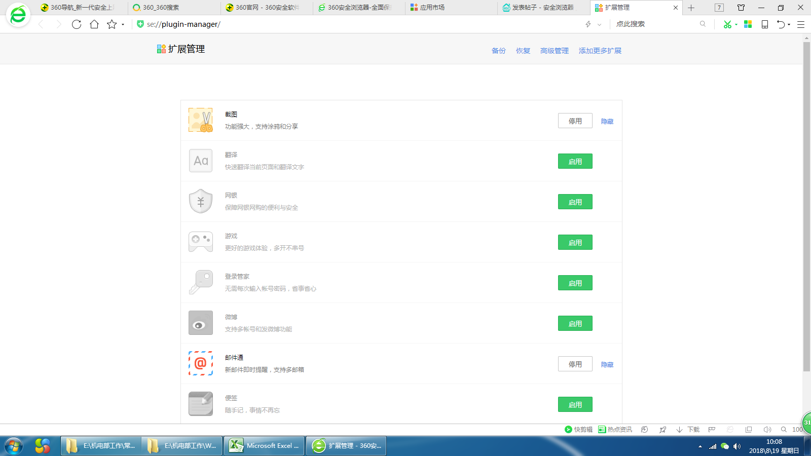 升级后找不到邮箱了怎么办(邮箱无法自动更新了。各位知道怎么救吗？)
