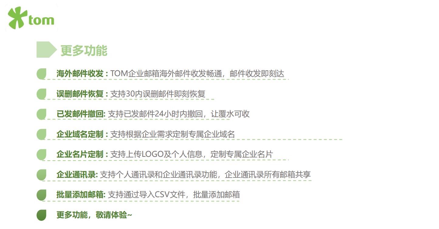 什么叫企业独立邮箱(快递公司独立建包是什么意思？)